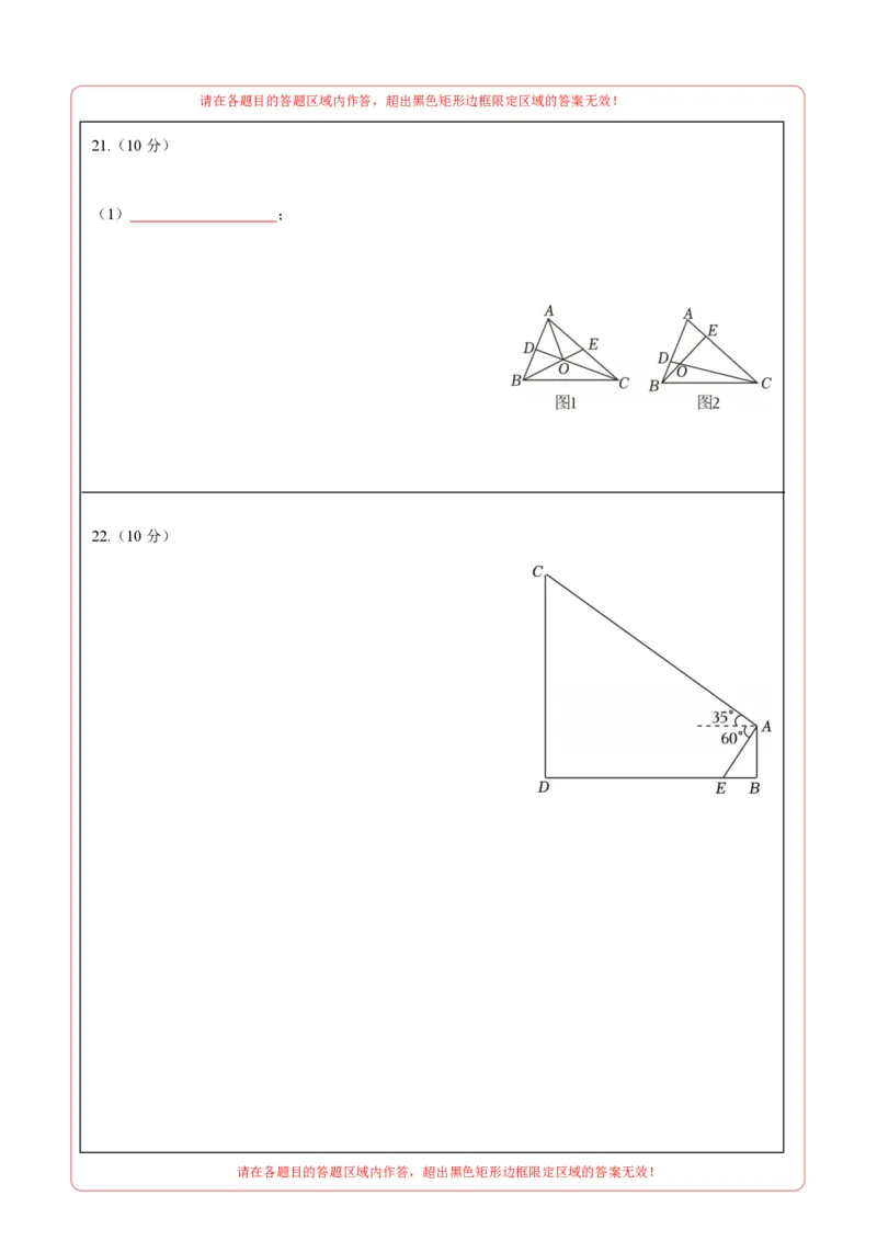 数学（泰州卷）（答题卡）_中考复习资料_语数英物化_2数学中考复习_赠送：2025中考模拟题_2025年数学押题预测_数学（江苏泰州卷）-2025年中考押题预测卷