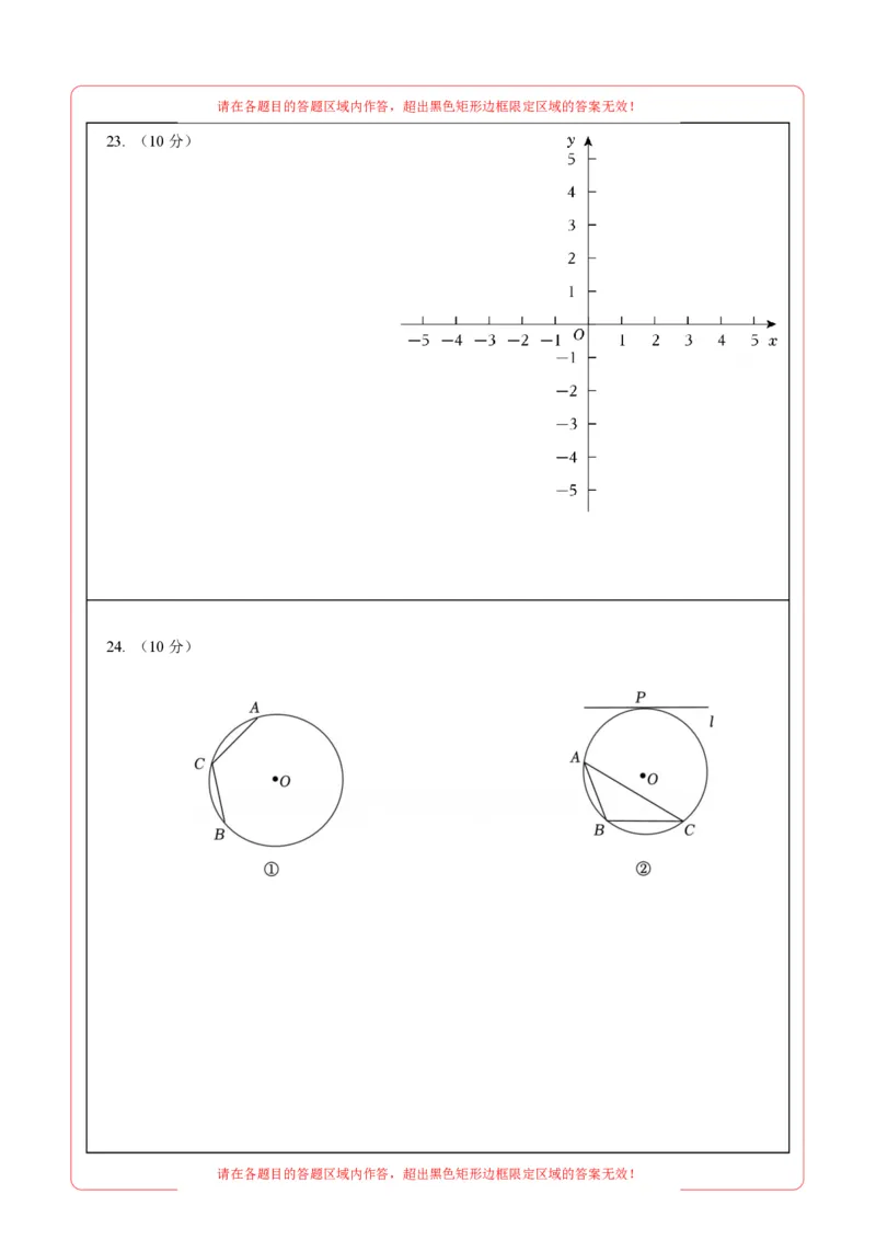数学（泰州卷）（答题卡）_中考复习资料_语数英物化_2数学中考复习_赠送：2025中考模拟题_2025年数学押题预测_数学（江苏泰州卷）-2025年中考押题预测卷