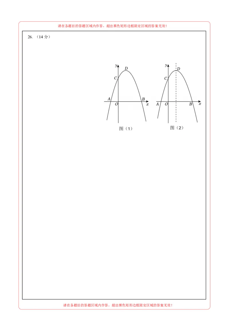 数学（泰州卷）（答题卡）_中考复习资料_语数英物化_2数学中考复习_赠送：2025中考模拟题_2025年数学押题预测_数学（江苏泰州卷）-2025年中考押题预测卷