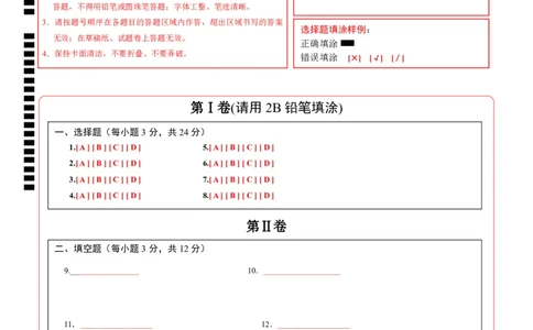 数学（内蒙古卷）（答题卡）_中考复习资料_语数英物化_2数学中考复习_赠送：2025中考模拟题_2025年数学三模_数学（内蒙古卷）-2025年中考第三次模拟考试