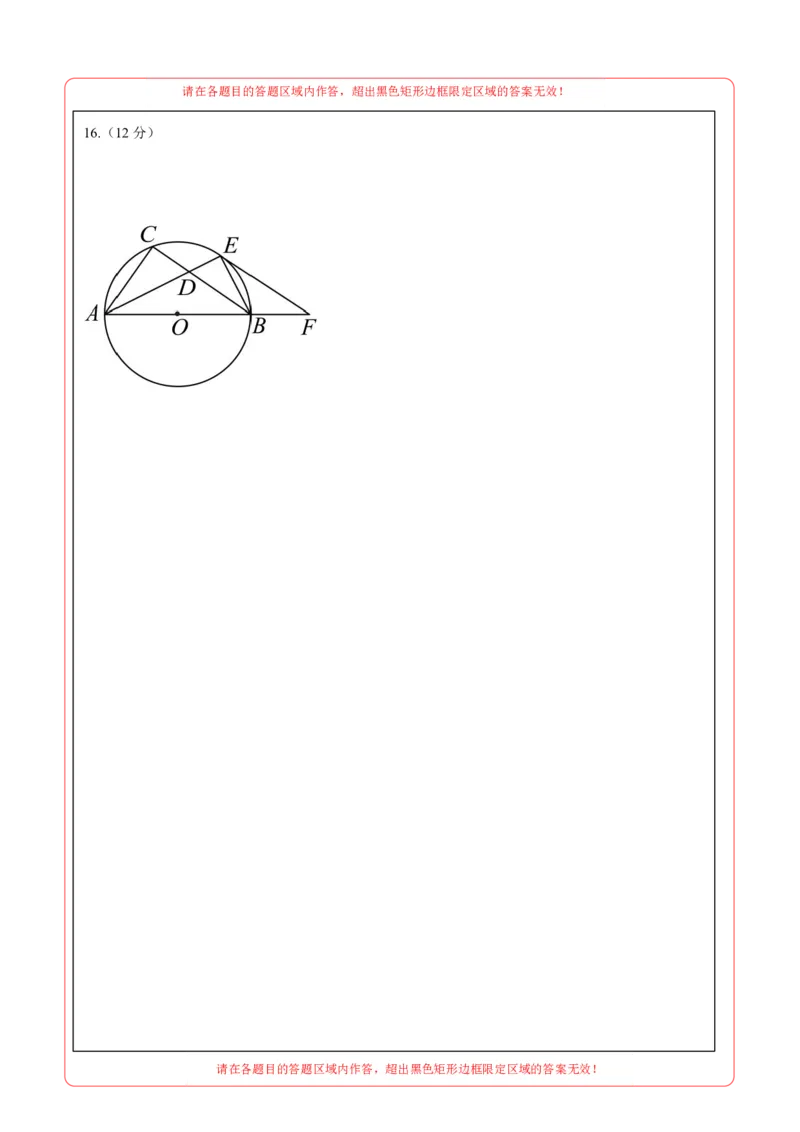 数学（内蒙古卷）（答题卡）_中考复习资料_语数英物化_2数学中考复习_赠送：2025中考模拟题_2025年数学三模_数学（内蒙古卷）-2025年中考第三次模拟考试