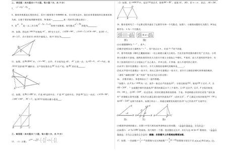 数学（江西卷）（考试版A3）_中考复习资料_语数英物化_2数学中考复习_赠送：2025中考模拟题_2025年数学三模_数学（江西卷）-2025年中考第三次模拟考试