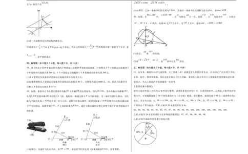数学（江西卷）（考试版A3）_中考复习资料_语数英物化_2数学中考复习_赠送：2025中考模拟题_2025年数学三模_数学（江西卷）-2025年中考第三次模拟考试