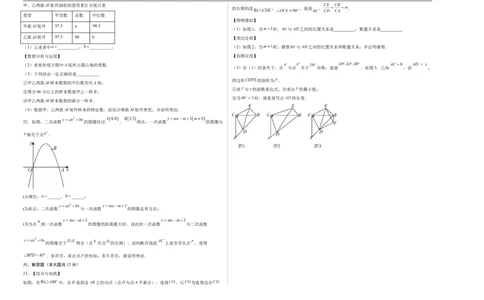 数学（江西卷）（考试版A3）_中考复习资料_语数英物化_2数学中考复习_赠送：2025中考模拟题_2025年数学三模_数学（江西卷）-2025年中考第三次模拟考试