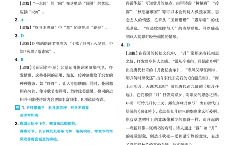 26春六年级语文下（R版）一课一练（同步练习）答案_2026春小学教辅大合集_15-26春《荣德基》系列_26春1-6下语文（R版）一课一练（同步练习）