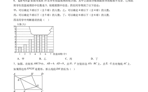 数学（扬州卷）（考试版）_中考复习资料_语数英物化_2数学中考复习_赠送：2025中考模拟题_2025年数学三模_数学（江苏扬州卷）-2025年中考第三次模拟考试