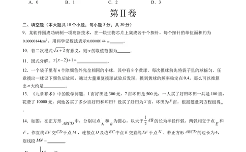 数学（扬州卷）（考试版）_中考复习资料_语数英物化_2数学中考复习_赠送：2025中考模拟题_2025年数学三模_数学（江苏扬州卷）-2025年中考第三次模拟考试