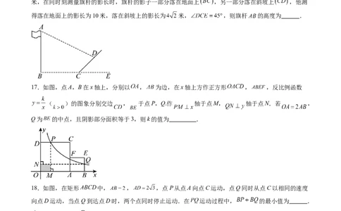 数学（扬州卷）（考试版）_中考复习资料_语数英物化_2数学中考复习_赠送：2025中考模拟题_2025年数学三模_数学（江苏扬州卷）-2025年中考第三次模拟考试