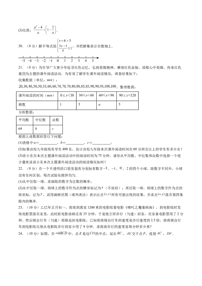 数学（扬州卷）（考试版）_中考复习资料_语数英物化_2数学中考复习_赠送：2025中考模拟题_2025年数学三模_数学（江苏扬州卷）-2025年中考第三次模拟考试
