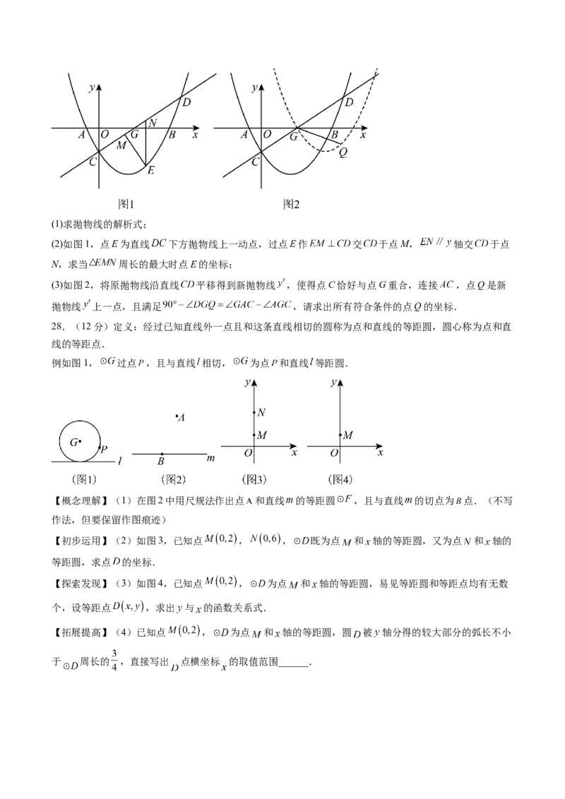 数学（扬州卷）（考试版）_中考复习资料_语数英物化_2数学中考复习_赠送：2025中考模拟题_2025年数学三模_数学（江苏扬州卷）-2025年中考第三次模拟考试
