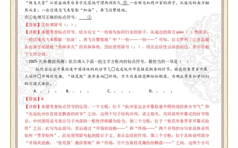 初中标点符号第04组：破折号、冒号（答案版）_中考复习资料_语数英物化_1语文中考复习_2026年中考复习（更新中）_2026年中考语文一轮复习讲练测（全国通用）