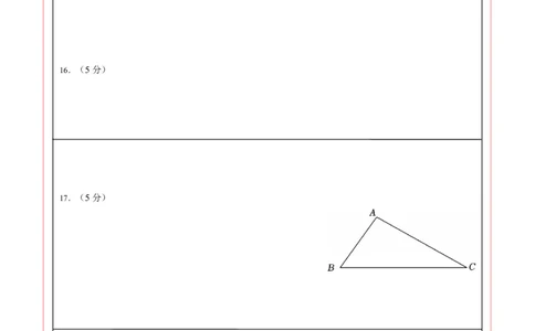 数学（答题卡A4）_中考复习资料_语数英物化_2数学中考复习_赠送：2025中考模拟题_2025年数学押题预测_数学（陕西卷）-2025年中考押题预测卷