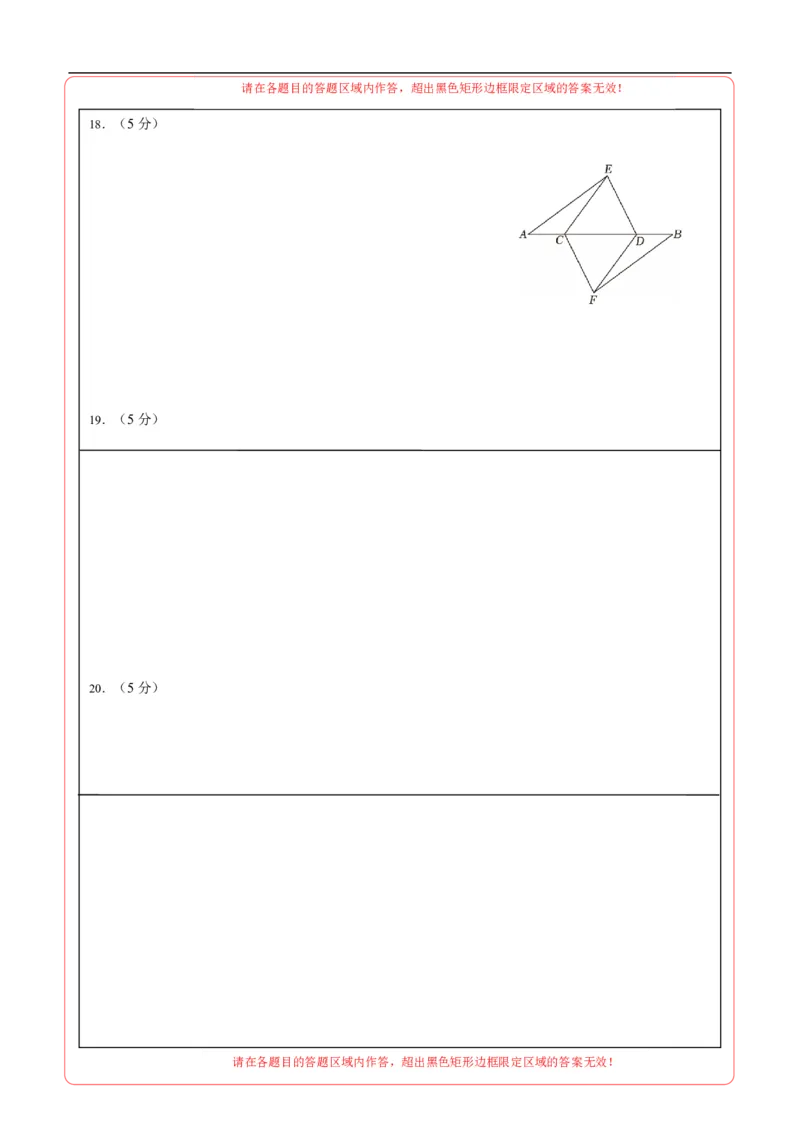 数学（答题卡A4）_中考复习资料_语数英物化_2数学中考复习_赠送：2025中考模拟题_2025年数学押题预测_数学（陕西卷）-2025年中考押题预测卷