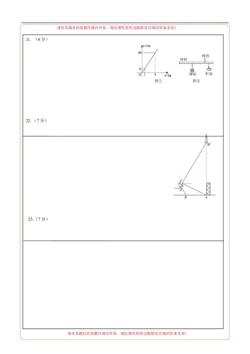 数学（答题卡A4）_中考复习资料_语数英物化_2数学中考复习_赠送：2025中考模拟题_2025年数学押题预测_数学（陕西卷）-2025年中考押题预测卷