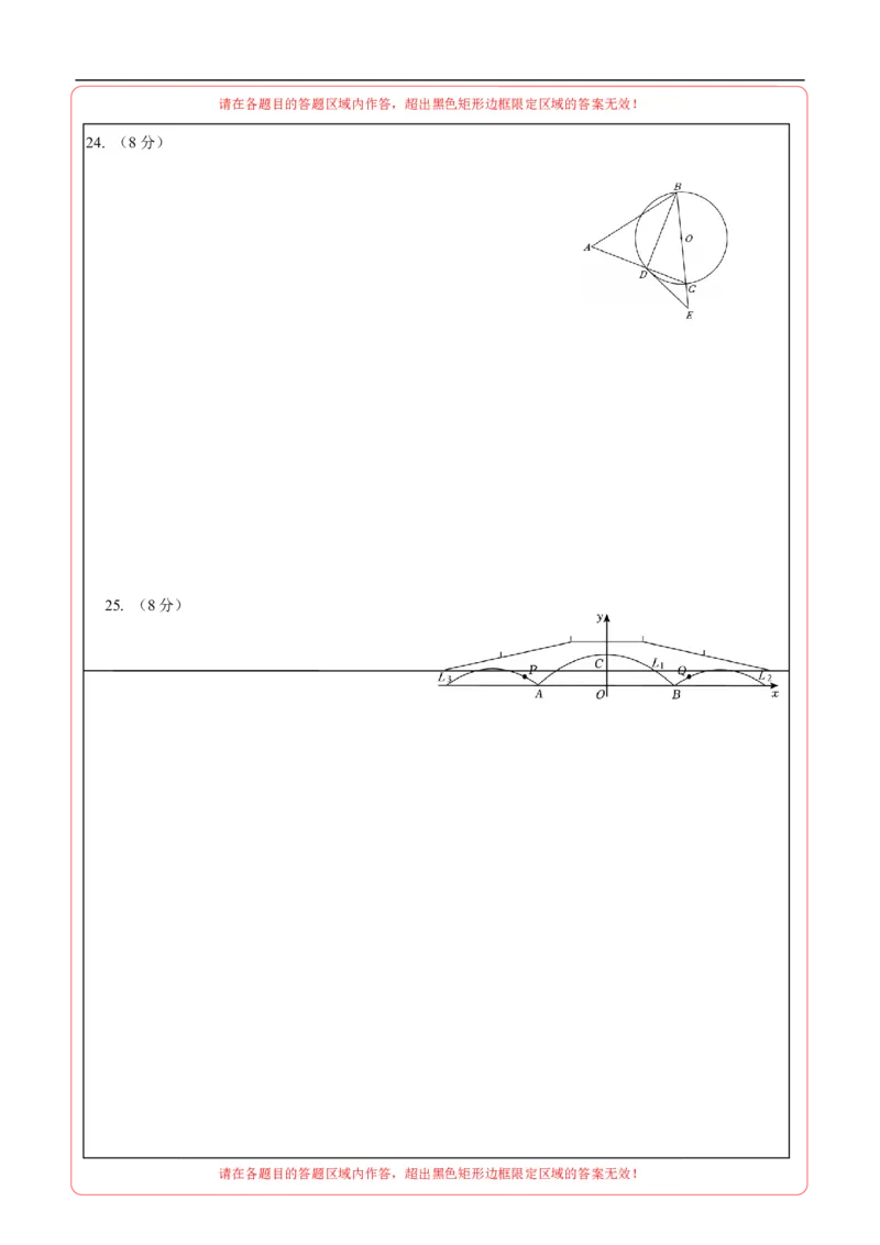 数学（答题卡A4）_中考复习资料_语数英物化_2数学中考复习_赠送：2025中考模拟题_2025年数学押题预测_数学（陕西卷）-2025年中考押题预测卷