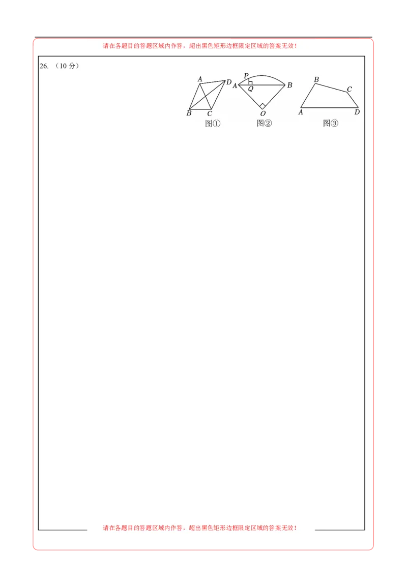 数学（答题卡A4）_中考复习资料_语数英物化_2数学中考复习_赠送：2025中考模拟题_2025年数学押题预测_数学（陕西卷）-2025年中考押题预测卷
