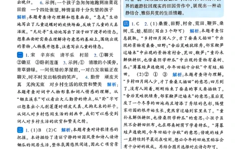 26春四年级下册四星学霸-四星学霸_答案与详解_2026春小学教辅大合集_9-26春《经纶学霸》系列_26春《四星学霸》系列_26春《四星学霸》语文1-6年级下册