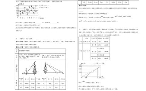 数学（吉林省卷）（考试版A3）_中考复习资料_语数英物化_2数学中考复习_赠送：2025中考模拟题_2025年数学押题预测_数学（吉林省卷）-2025年中考押题预测卷