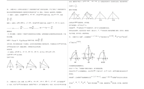 数学（吉林省卷）（考试版A3）_中考复习资料_语数英物化_2数学中考复习_赠送：2025中考模拟题_2025年数学押题预测_数学（吉林省卷）-2025年中考押题预测卷
