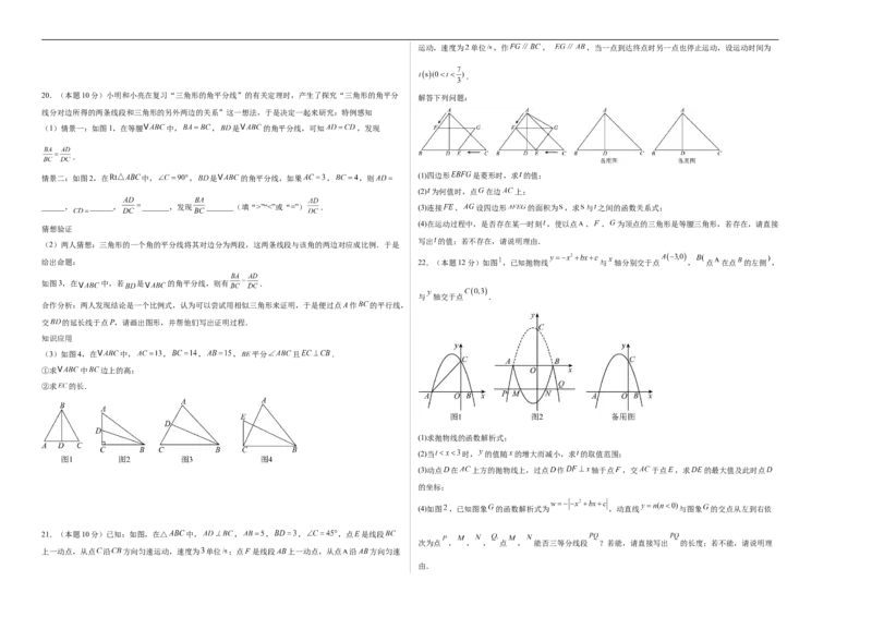 数学（吉林省卷）（考试版A3）_中考复习资料_语数英物化_2数学中考复习_赠送：2025中考模拟题_2025年数学押题预测_数学（吉林省卷）-2025年中考押题预测卷