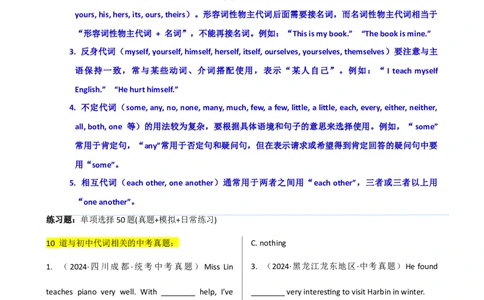 专题J-3简语法-单选题专练代词2025年中考英语最新讲解+练习题汇编（全国通用）_中考复习资料_语数英物化_3英语中考复习_2025中考复习资料