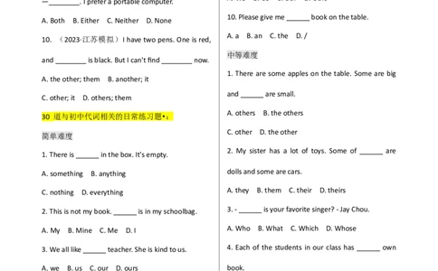 专题J-3简语法-单选题专练代词2025年中考英语最新讲解+练习题汇编（全国通用）_中考复习资料_语数英物化_3英语中考复习_2025中考复习资料