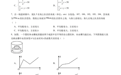 数学（常州卷）（考试版）_中考复习资料_语数英物化_2数学中考复习_赠送：2025中考模拟题_2025年数学二模_数学（江苏常州卷）-2025年中考第二次全真模拟题