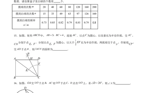数学（常州卷）（考试版）_中考复习资料_语数英物化_2数学中考复习_赠送：2025中考模拟题_2025年数学二模_数学（江苏常州卷）-2025年中考第二次全真模拟题