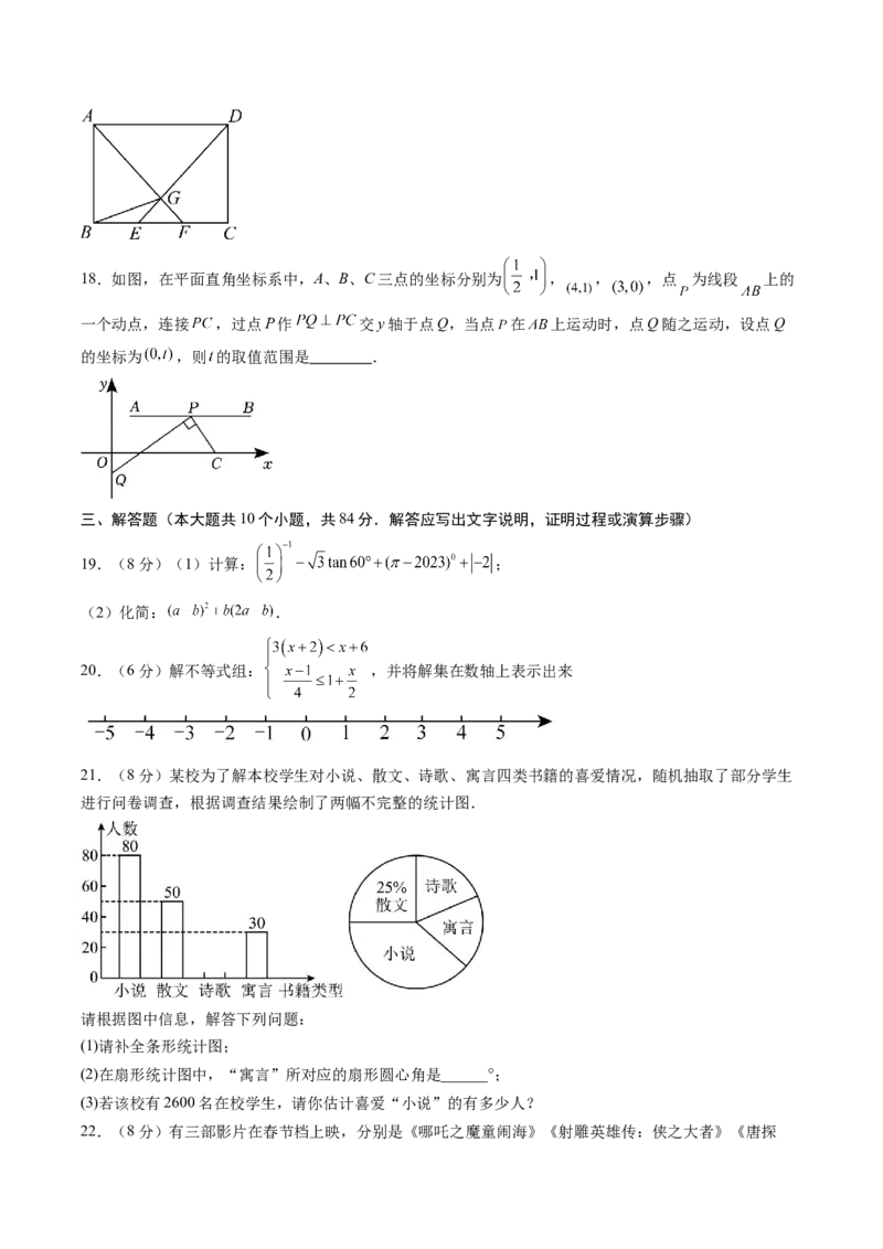 数学（常州卷）（考试版）_中考复习资料_语数英物化_2数学中考复习_赠送：2025中考模拟题_2025年数学二模_数学（江苏常州卷）-2025年中考第二次全真模拟题