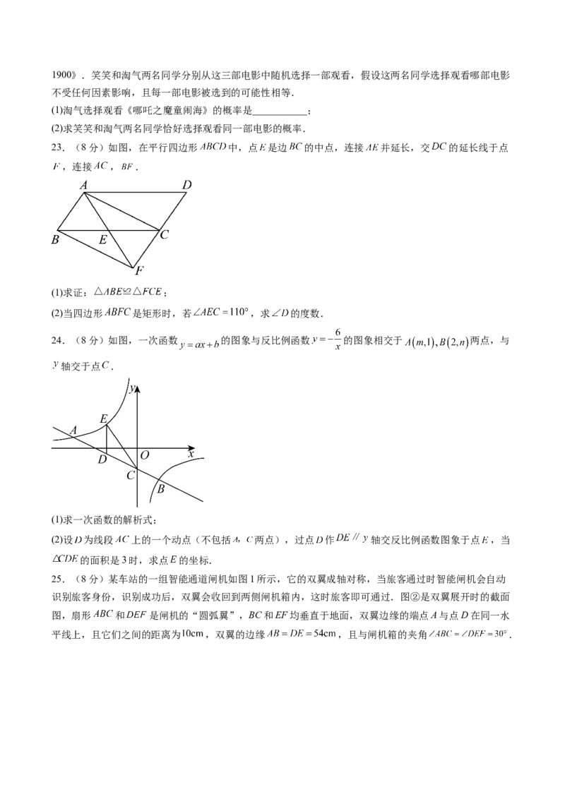 数学（常州卷）（考试版）_中考复习资料_语数英物化_2数学中考复习_赠送：2025中考模拟题_2025年数学二模_数学（江苏常州卷）-2025年中考第二次全真模拟题