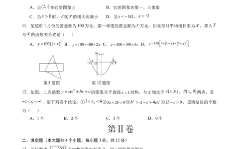 数学（广西卷）（考试版）_中考复习资料_语数英物化_2数学中考复习_赠送：2025中考模拟题_2025年数学一模_数学（广西卷）-2025年中考第一次全真模拟题