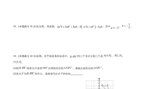数学（广西卷）（考试版）_中考复习资料_语数英物化_2数学中考复习_赠送：2025中考模拟题_2025年数学一模_数学（广西卷）-2025年中考第一次全真模拟题