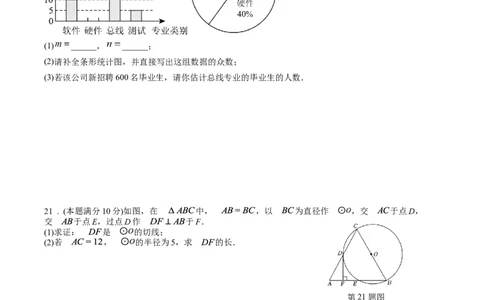 数学（广西卷）（考试版）_中考复习资料_语数英物化_2数学中考复习_赠送：2025中考模拟题_2025年数学一模_数学（广西卷）-2025年中考第一次全真模拟题