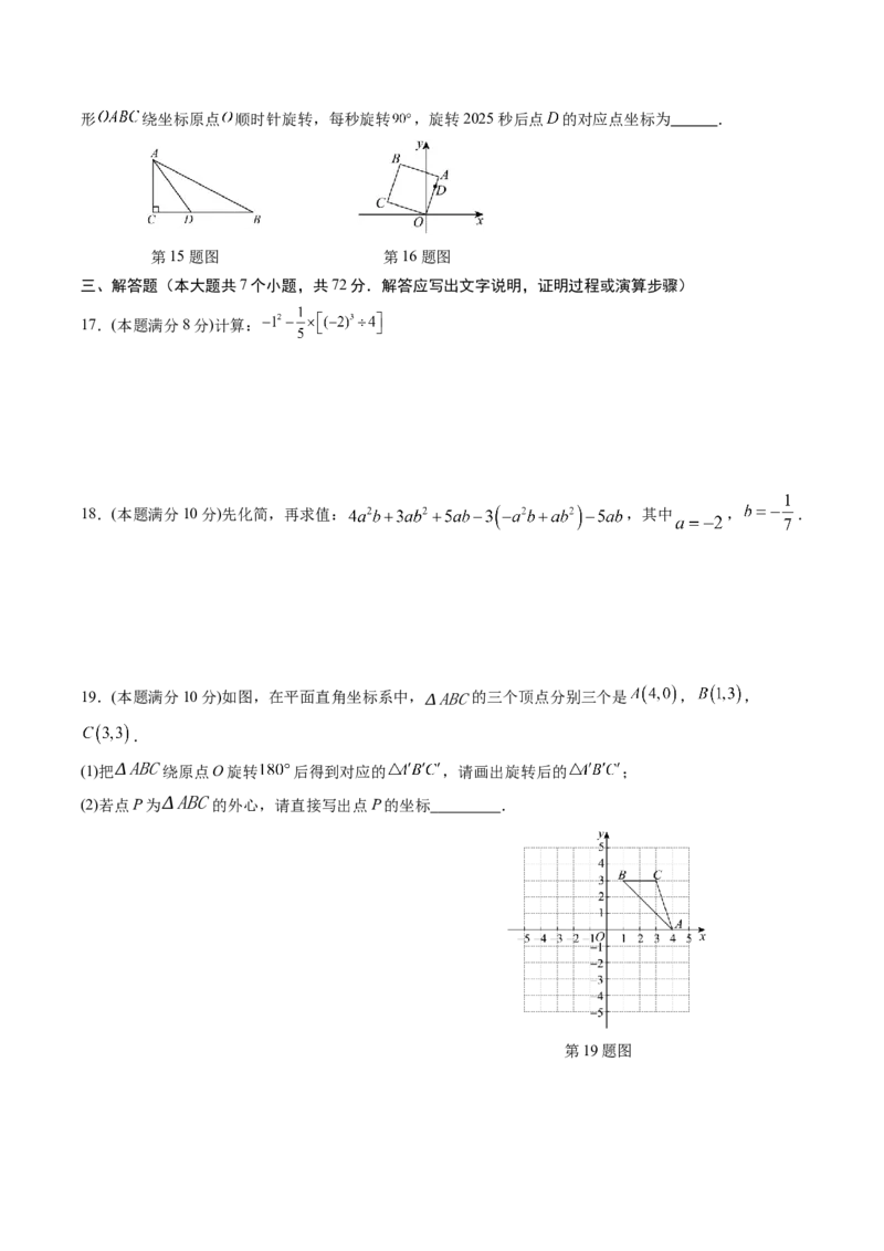 数学（广西卷）（考试版）_中考复习资料_语数英物化_2数学中考复习_赠送：2025中考模拟题_2025年数学一模_数学（广西卷）-2025年中考第一次全真模拟题