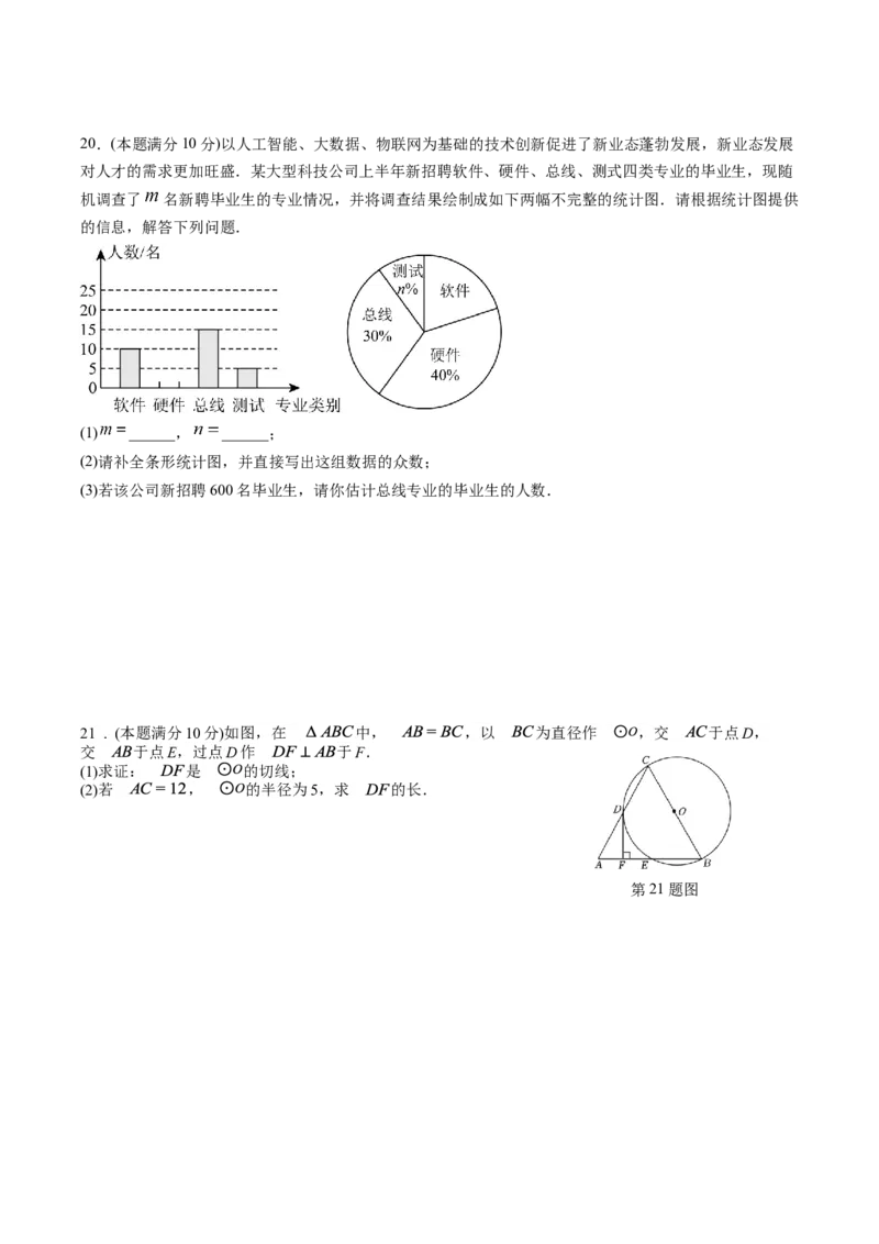 数学（广西卷）（考试版）_中考复习资料_语数英物化_2数学中考复习_赠送：2025中考模拟题_2025年数学一模_数学（广西卷）-2025年中考第一次全真模拟题