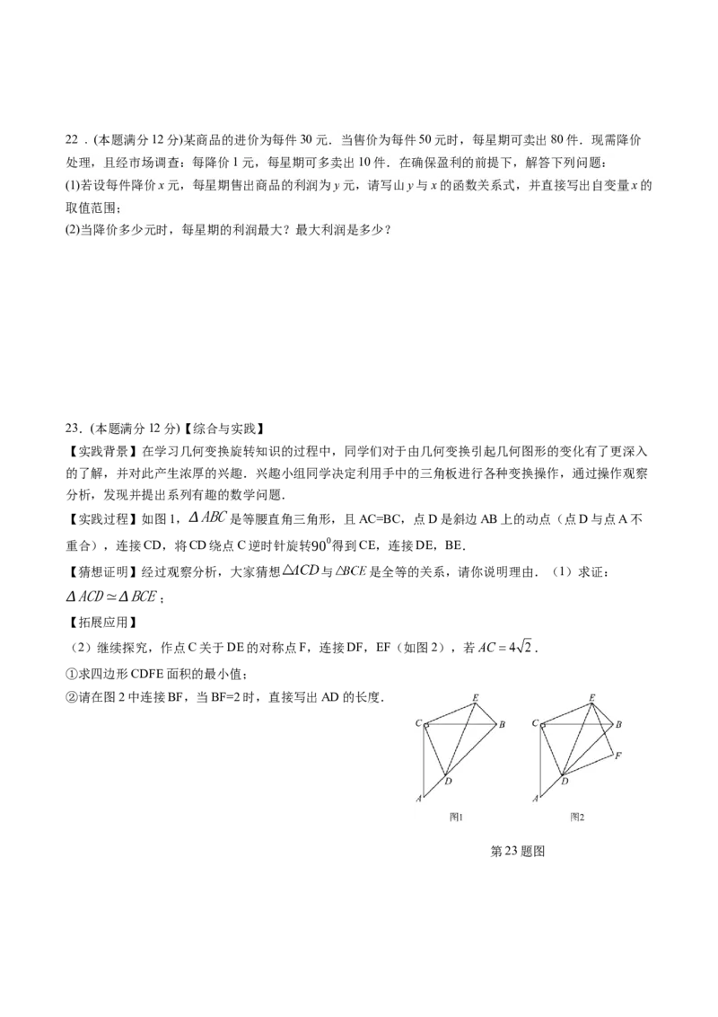 数学（广西卷）（考试版）_中考复习资料_语数英物化_2数学中考复习_赠送：2025中考模拟题_2025年数学一模_数学（广西卷）-2025年中考第一次全真模拟题