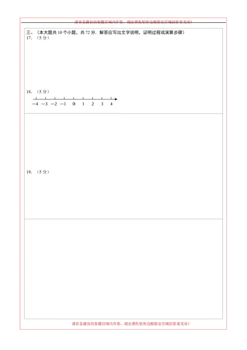 数学（西藏卷）（答题卡）_中考复习资料_语数英物化_2数学中考复习_赠送：2025中考模拟题_2025年数学押题预测_数学（西藏卷）-2025年中考押题预测卷
