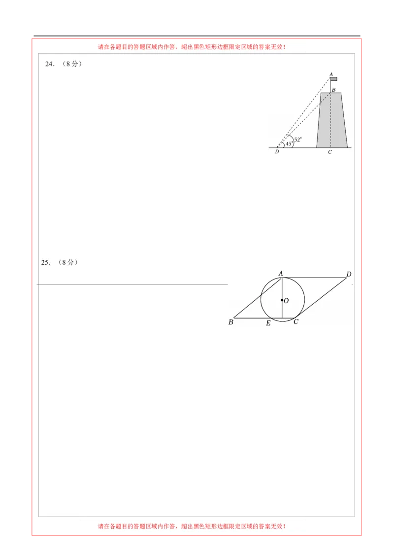 数学（西藏卷）（答题卡）_中考复习资料_语数英物化_2数学中考复习_赠送：2025中考模拟题_2025年数学押题预测_数学（西藏卷）-2025年中考押题预测卷