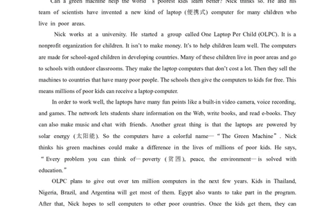 备战2026年中考英语新热点时文阅读2（含答案解析）_中考复习资料_语数英物化_3英语中考复习_2026年中考复习（更新中）_备战2026年中考英语新热点时文阅读