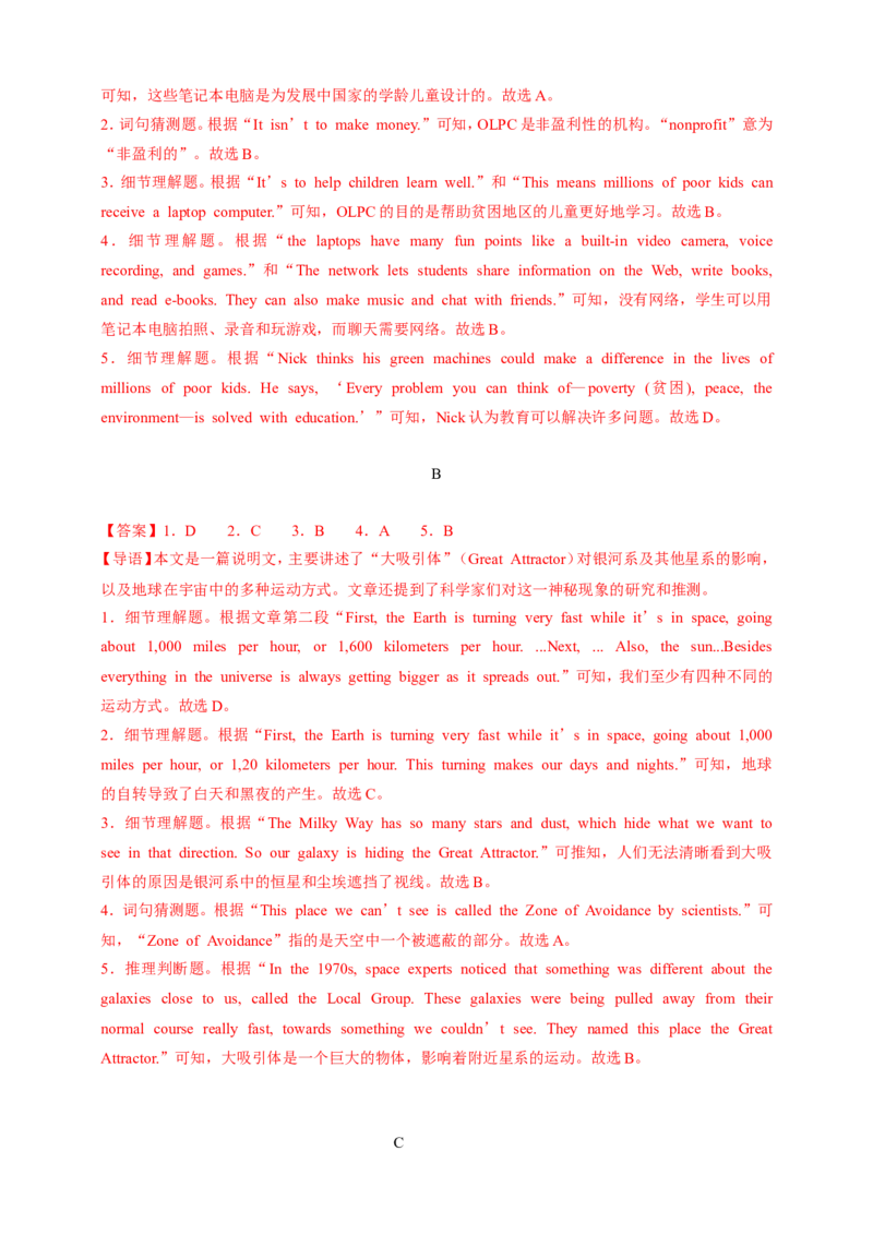 备战2026年中考英语新热点时文阅读2（含答案解析）_中考复习资料_语数英物化_3英语中考复习_2026年中考复习（更新中）_备战2026年中考英语新热点时文阅读