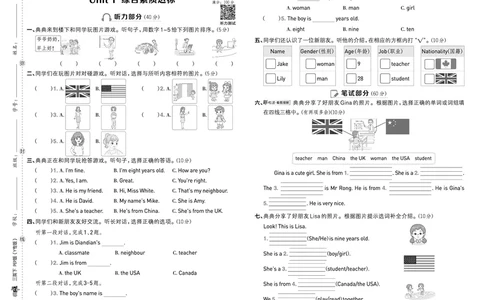 26春典中点三年级英语下（R-pep版）Y专版测试卷_2026春小学教辅大合集_6-26春《典中点》系列_26春《典中点》英语（R-pep版）3-6年级下册_26春典中点三年级英语下（R-pep版）