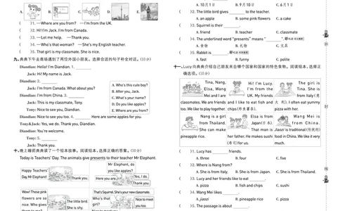 26春典中点三年级英语下（R-pep版）Y专版测试卷_2026春小学教辅大合集_6-26春《典中点》系列_26春《典中点》英语（R-pep版）3-6年级下册_26春典中点三年级英语下（R-pep版）