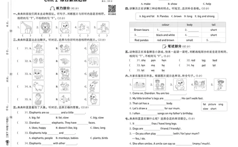 26春典中点三年级英语下（R-pep版）Y专版测试卷_2026春小学教辅大合集_6-26春《典中点》系列_26春《典中点》英语（R-pep版）3-6年级下册_26春典中点三年级英语下（R-pep版）