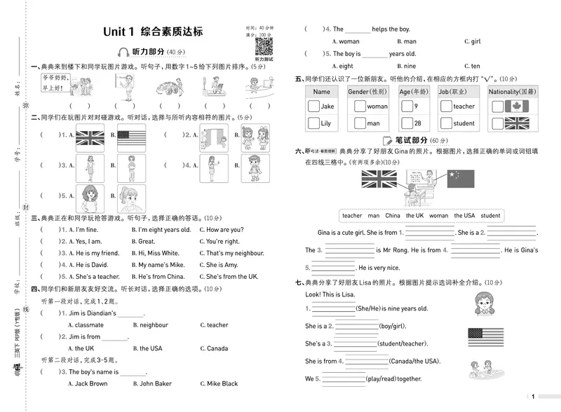 26春典中点三年级英语下（R-pep版）Y专版测试卷_2026春小学教辅大合集_6-26春《典中点》系列_26春《典中点》英语（R-pep版）3-6年级下册_26春典中点三年级英语下（R-pep版）