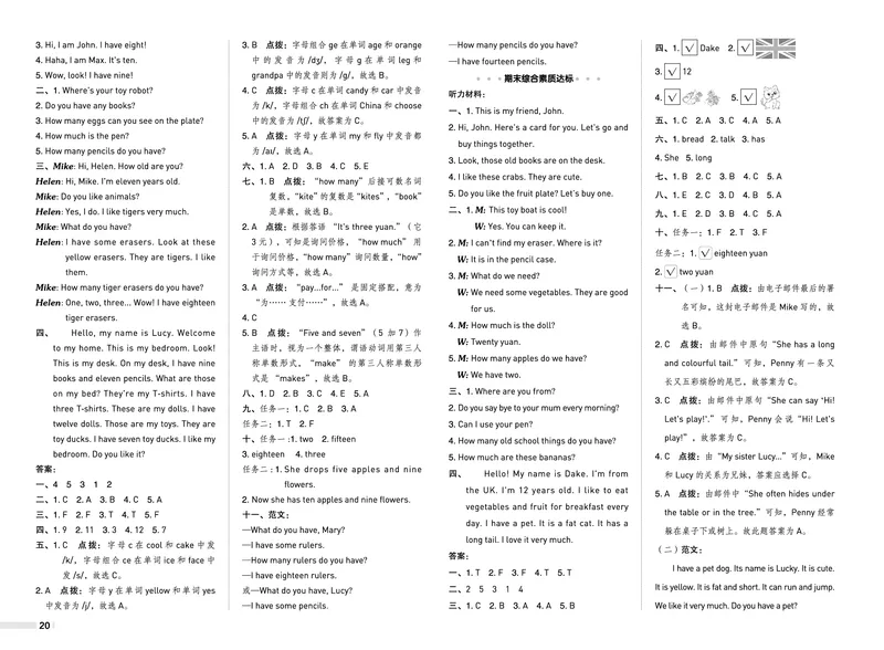 26春典中点三年级英语下（R-pep版）Y专版测试卷_2026春小学教辅大合集_6-26春《典中点》系列_26春《典中点》英语（R-pep版）3-6年级下册_26春典中点三年级英语下（R-pep版）