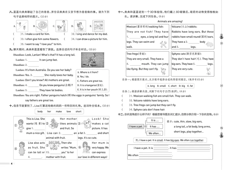 26春典中点三年级英语下（R-pep版）Y专版测试卷_2026春小学教辅大合集_6-26春《典中点》系列_26春《典中点》英语（R-pep版）3-6年级下册_26春典中点三年级英语下（R-pep版）