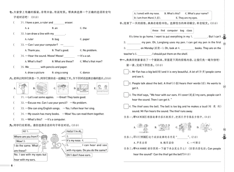 26春典中点三年级英语下（R-pep版）Y专版测试卷_2026春小学教辅大合集_6-26春《典中点》系列_26春《典中点》英语（R-pep版）3-6年级下册_26春典中点三年级英语下（R-pep版）