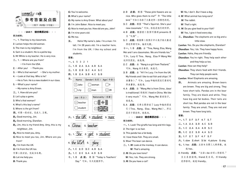 26春典中点三年级英语下（R-pep版）Y专版测试卷_2026春小学教辅大合集_6-26春《典中点》系列_26春《典中点》英语（R-pep版）3-6年级下册_26春典中点三年级英语下（R-pep版）
