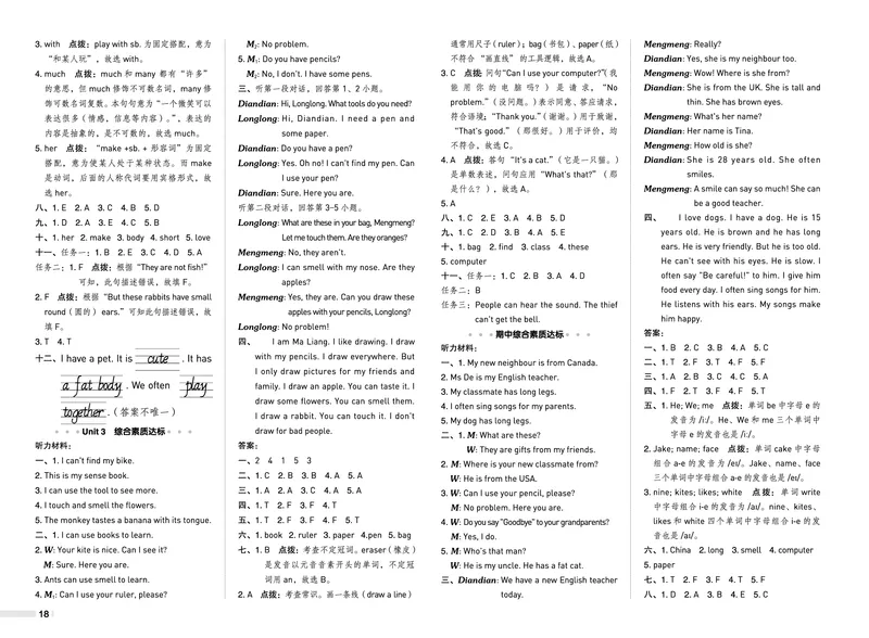 26春典中点三年级英语下（R-pep版）Y专版测试卷_2026春小学教辅大合集_6-26春《典中点》系列_26春《典中点》英语（R-pep版）3-6年级下册_26春典中点三年级英语下（R-pep版）