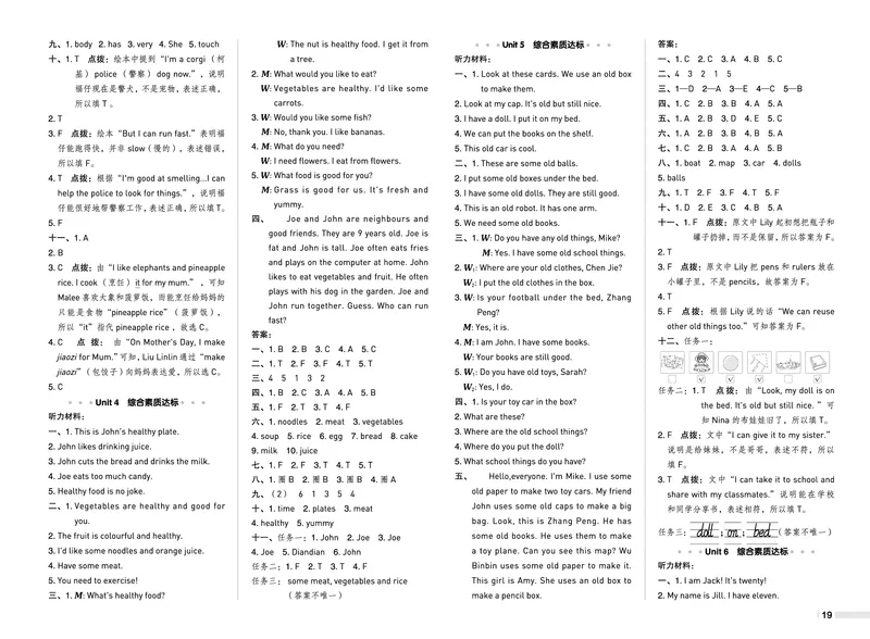 26春典中点三年级英语下（R-pep版）Y专版测试卷_2026春小学教辅大合集_6-26春《典中点》系列_26春《典中点》英语（R-pep版）3-6年级下册_26春典中点三年级英语下（R-pep版）